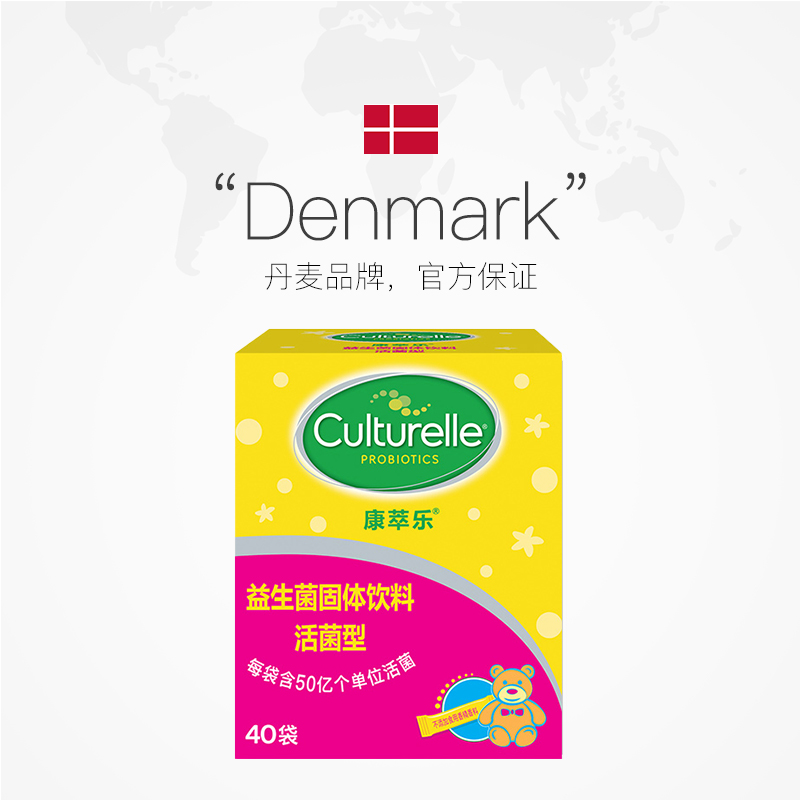 Culturelle 益生菌儿童粉剂 鼠李糖乳杆菌LGG 40袋/盒（1岁以上） 35元（需用券