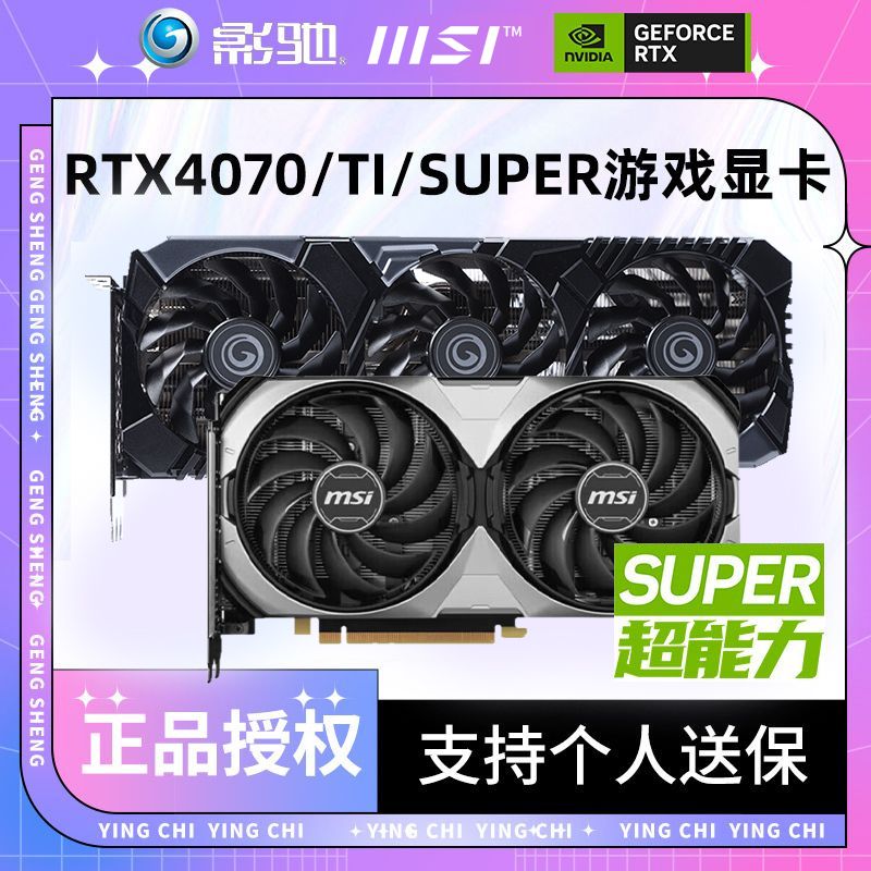 卡尔文·克莱恩 Calvin Klein GALAXY 影驰 GeForce RTX 4070TI SUPER 星曜 OC 显卡 16GB 3888