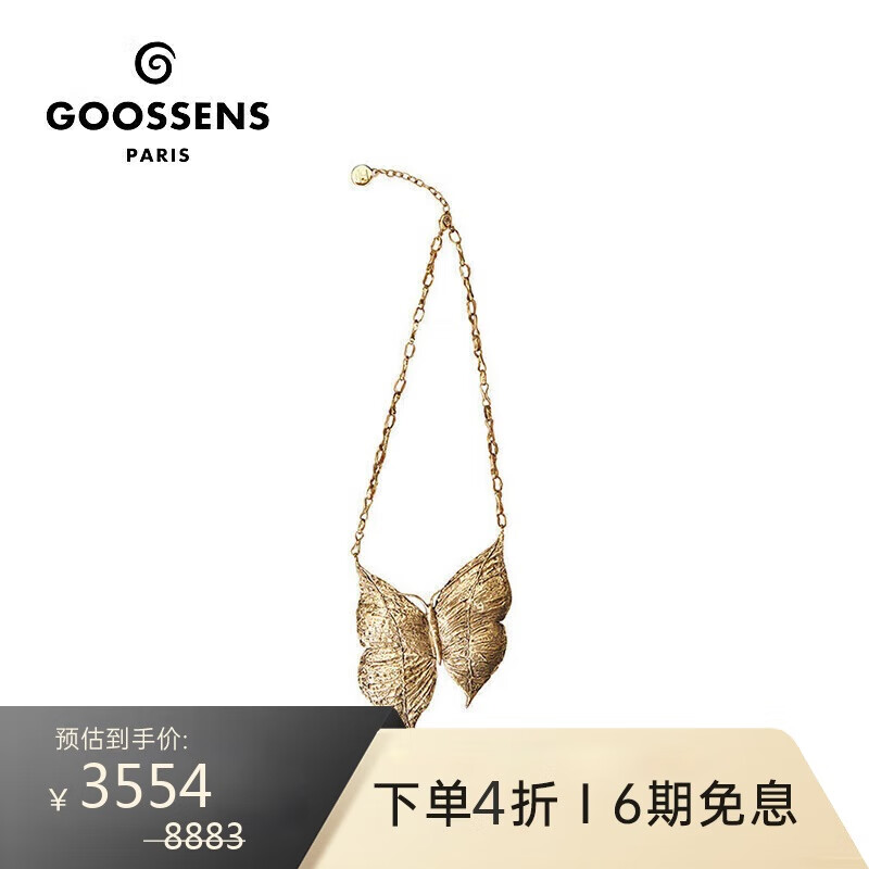 GOOSSENS 蝴蝶项链GOOP22NE13YG01金色奢侈品礼物 3553.2元