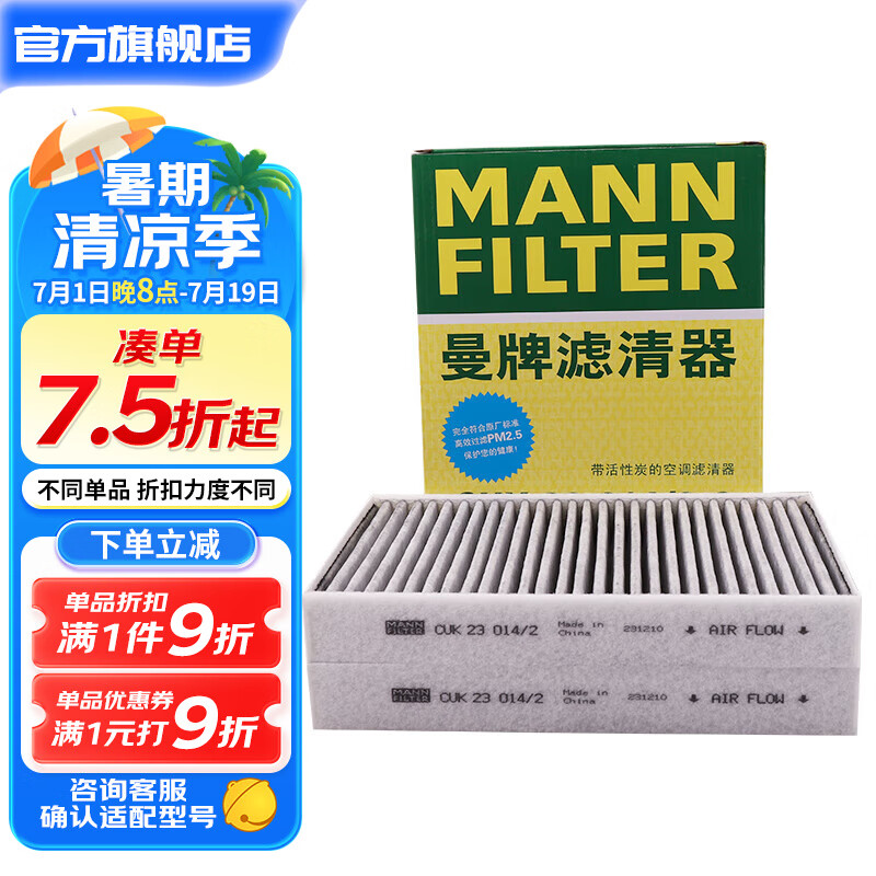 曼牌滤清器 曼牌（MANNFILTER）活性炭空调滤芯格适用宝马配件 6系GT 630i/640i 18