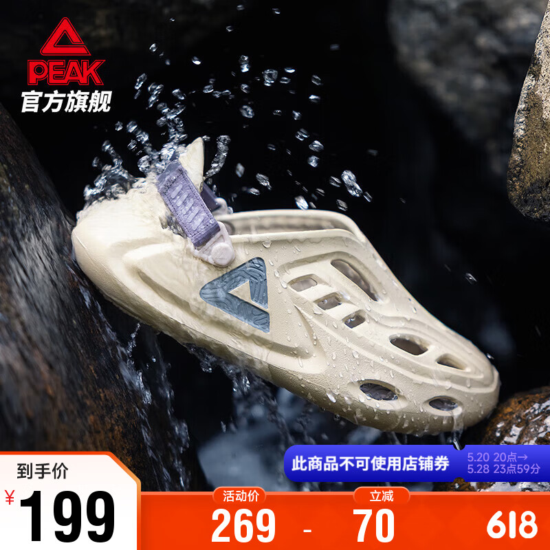 PEAK 匹克 态极洞洞鞋运动凉鞋ET32807L 151.49元