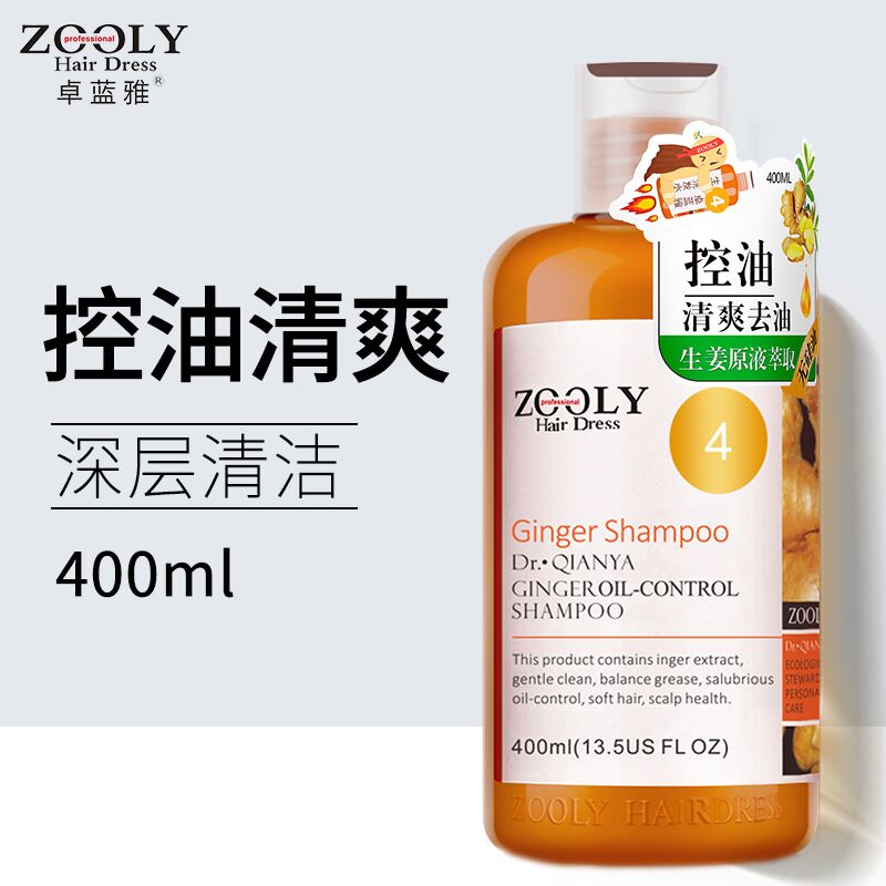 ZOOLY 卓蓝雅 控油洗头膏正品 400mL 40.5元（需用券）