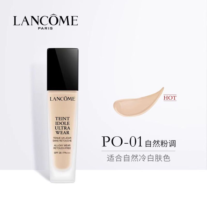 LANCOME 兰蔻 30ml 粉底液PO-01 239元（需用券）