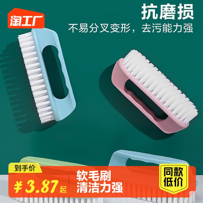 婉姿 家用塑料刷子 3.35元