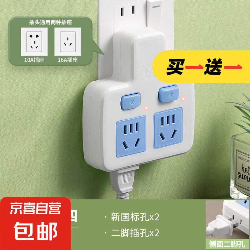 微信小程序：家用正品多功能插座转换器 大功率分控 全铜：S2【一转二】250