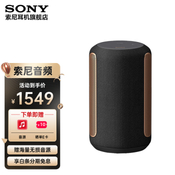 SONY 索尼 SRS-RA3000RA5000高音质蓝牙音响 桌面家庭 扬声器 SRS-RA3000 黑 ￥1549