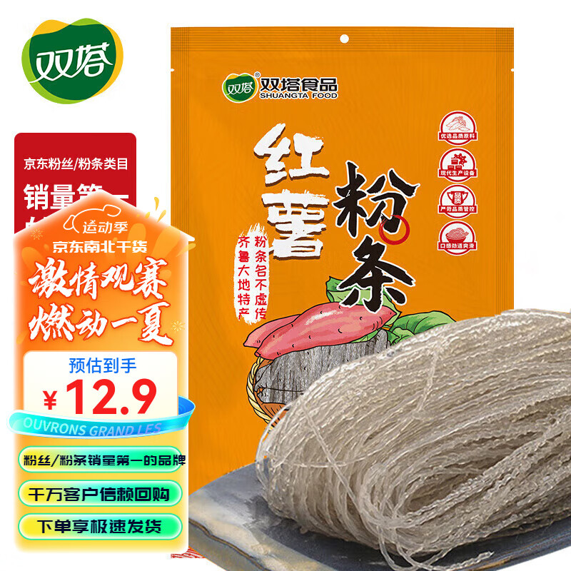 双塔 红薯粉条 400g 只有红薯淀粉和水 6.8元（需用券）