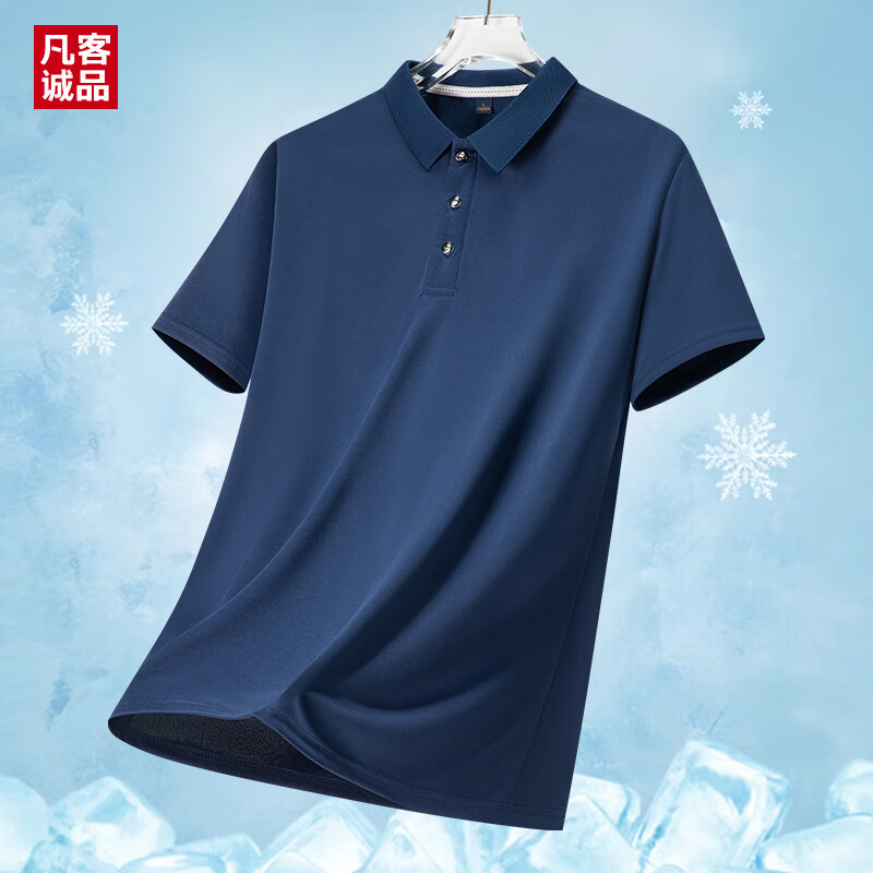 VANCL 凡客诚品 男士冰丝速干POLO衫 RP-8816 29.25元（需用券）