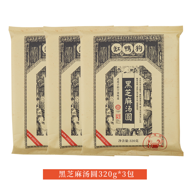 缸鸭狗 宁波汤圆 320g*3包 大黄米黑芝麻榴莲抹茶花生馅 94.9元（需用券）