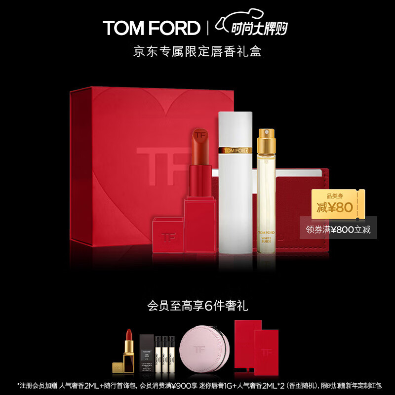 TOM FORD 唇香礼盒 限定哑光16+白麝香10ml （赠 化妆镜卡包+会员加赠奢香2ml&随