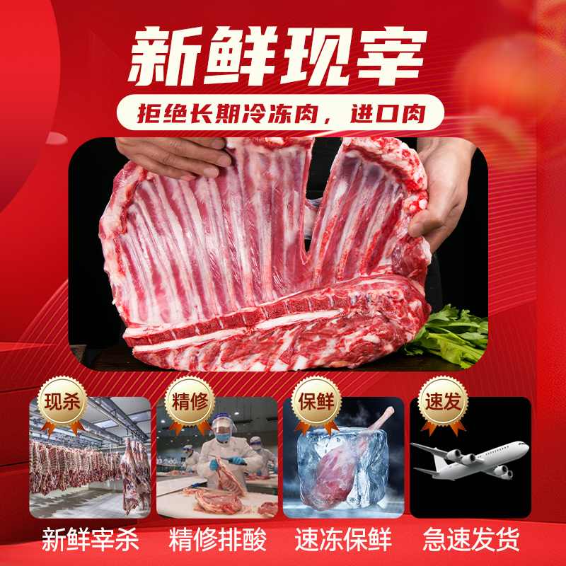 YASEEGO 羊食光 羊排新鲜羊肉5斤 119元（需用券）