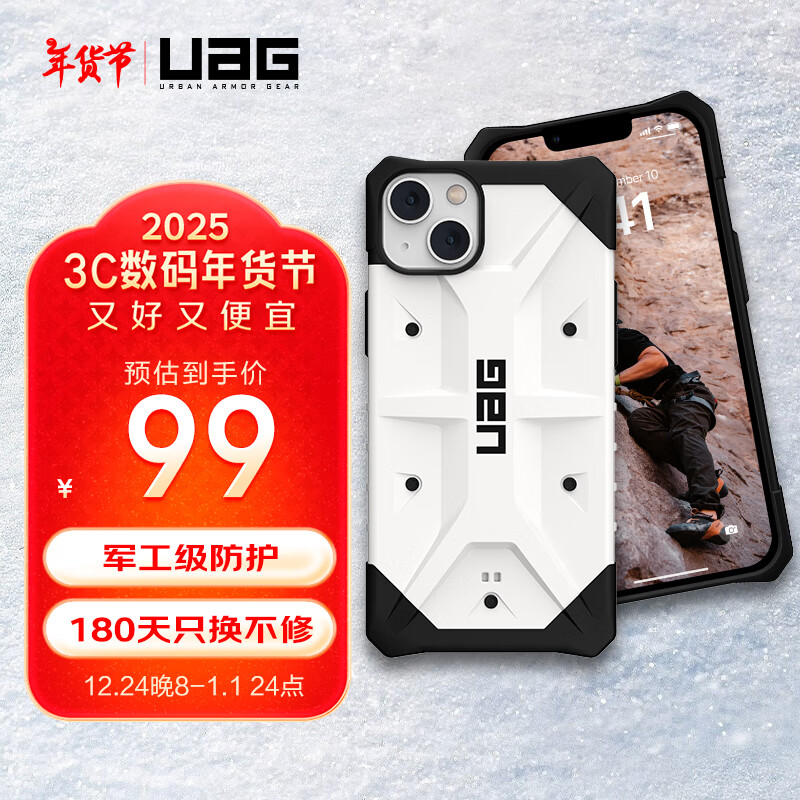 UAG iPhone14 Plus 探险者硅胶保护壳 85.27元（需买3件，共255.81元）