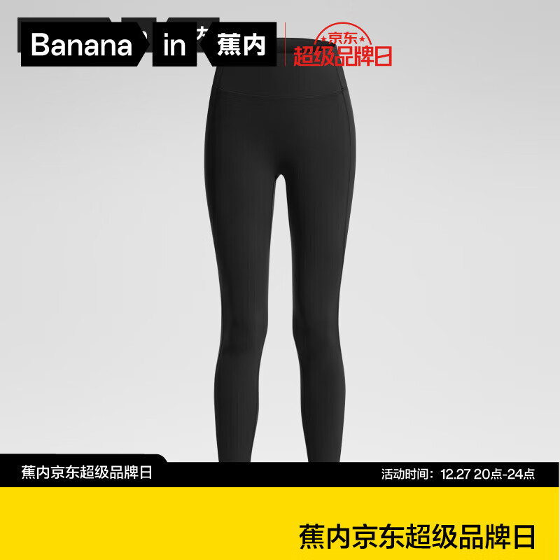 蕉内（Bananain）【周冬雨同款】306A女鲨鱼裤裸感运动 高腰打底裤 64.5元（需