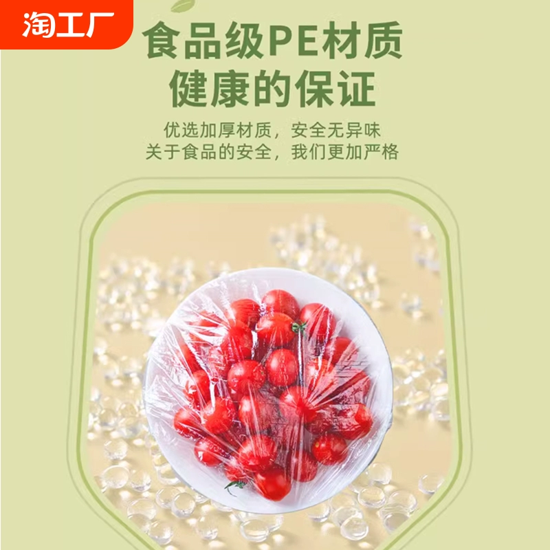 盖套碗罩家用保鲜膜收纳整理保鲜膜食品级剩菜剩饭保鲜罩套膜 ￥3