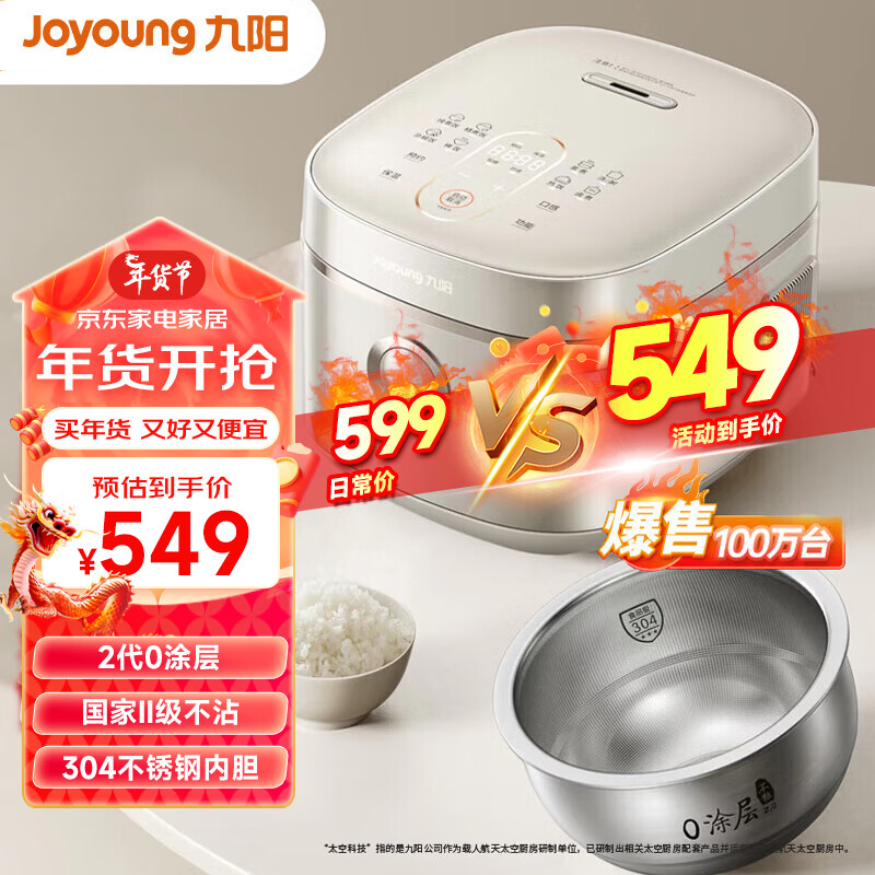 Joyoung 九阳 电饭煲不锈钢内胆无涂层不粘4L 549元