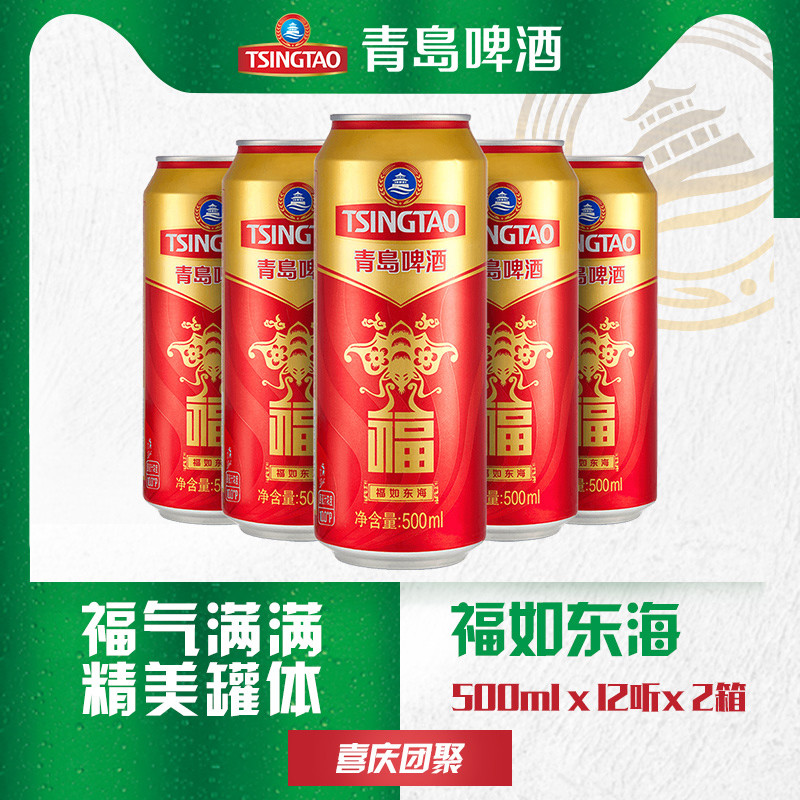 TSINGTAO 青岛啤酒 福罐 10度啤酒：24罐 104元（需用券）