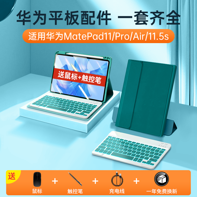 SUOYING 索盈 适用华为matepad11/pro平板键盘air保护套外接带笔槽蓝牙磁吸壳套装