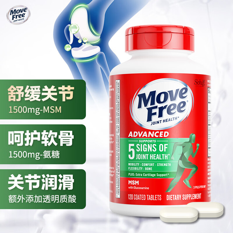 Move Free 益节 氨糖软骨素加钙片绿瓶 美国进口维骨力MSM中老年人 ￥219