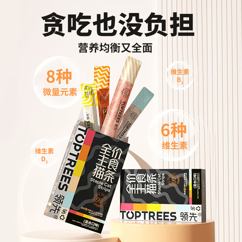 小编自喂、PLUS会员：Toptrees 领先 主食猫条 14g*15条 9.9元