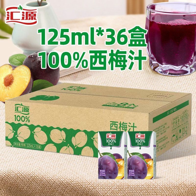 百亿补贴：汇源 125ml*36盒汇源100%西梅汁小盒整箱特饮料批发纯果汁饮料 116