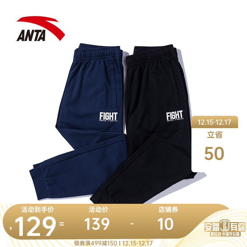 ANTA 安踏 男士运动裤 黑色7304-1 3XL/男190 119元