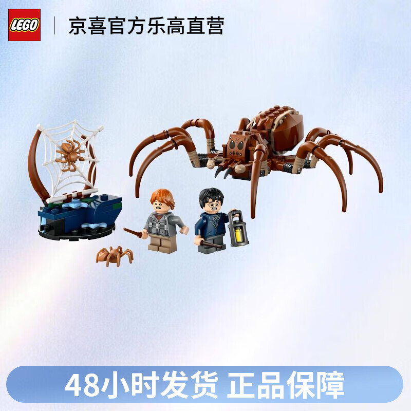 LEGO 乐高 哈利波特系列76434禁林的神奇动物儿童积木拼装玩具礼物 125元（需