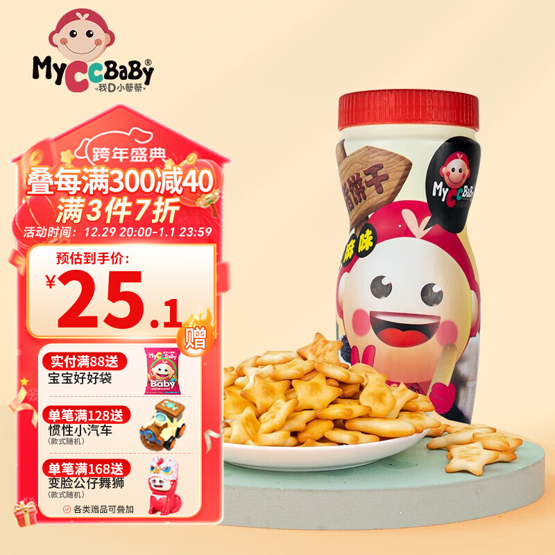 MyCcBaBy 我D小蔡蔡 星星小鱼饼干 手指状-芝麻味 8.04元（需买2件，需用券）