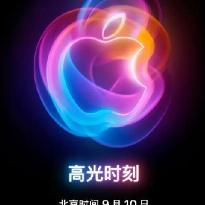 新品首发：苹果 秋季发布会全新iPhone、Apple Watch和AirPods发布 新品预约链接