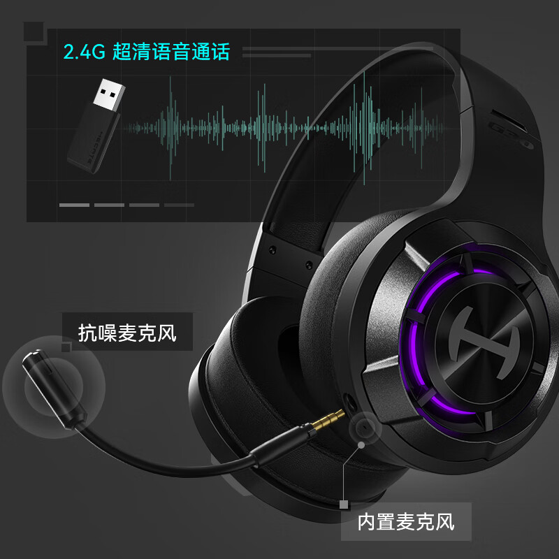 EDIFIER 漫步者 G30S雷霆版 2.4G无线蓝牙游戏耳机头戴式 音乐电竞耳机耳麦 229