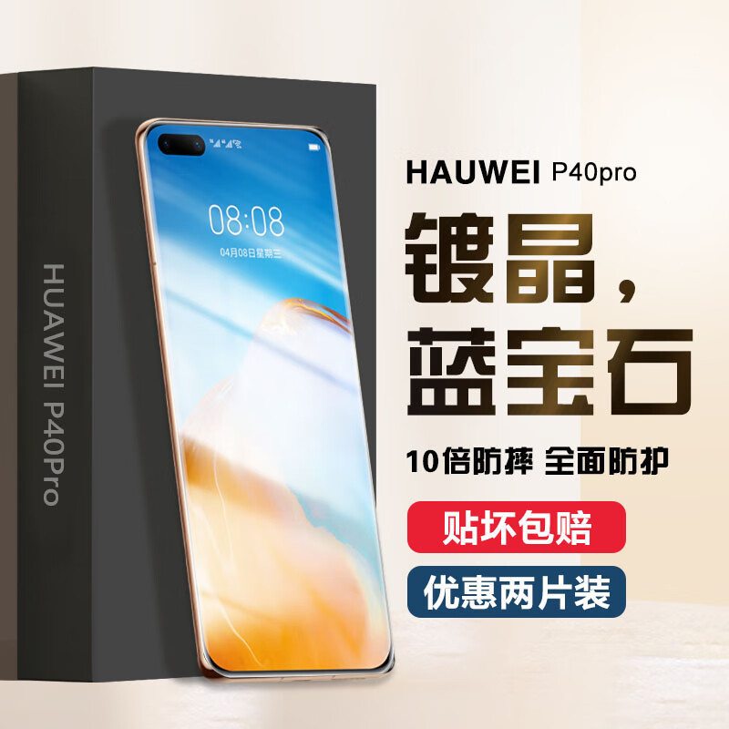 zigmog 中陌 适用于华为P40pro/pro+钢化膜huawei全屏覆盖手机膜热弯曲面玻璃防摔