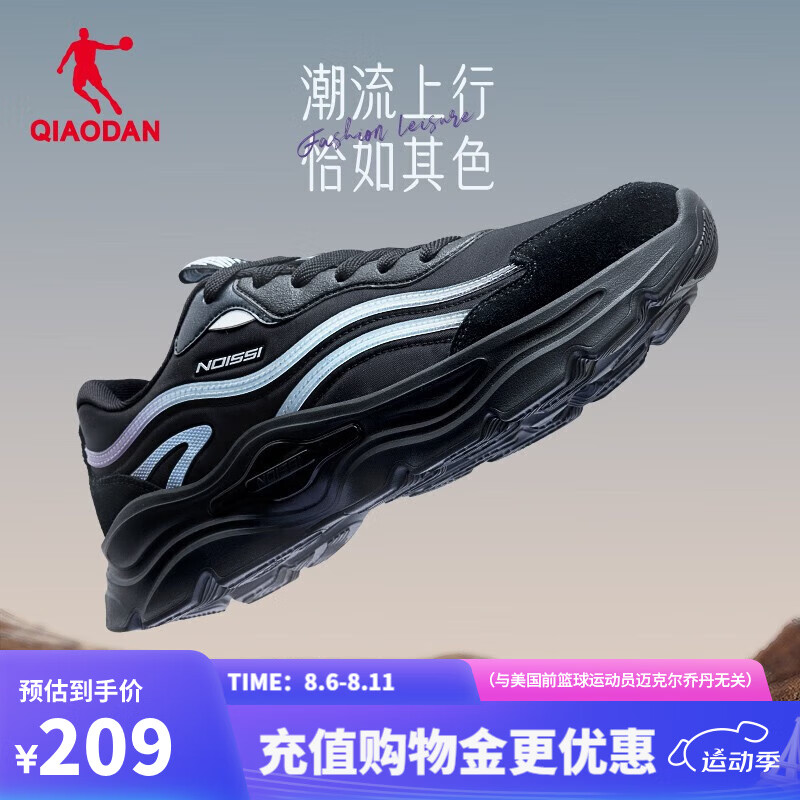 QIAODAN 乔丹 运动鞋男2024夏季新款复古休闲鞋舒适老爹鞋跑步鞋 黑色/瓷灰紫 