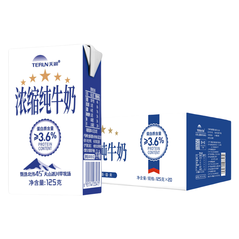 TERUN 天润乳业 浓缩纯牛奶 125g*20盒/箱*2件 73.8元包邮，合36.9元/件(多重优惠