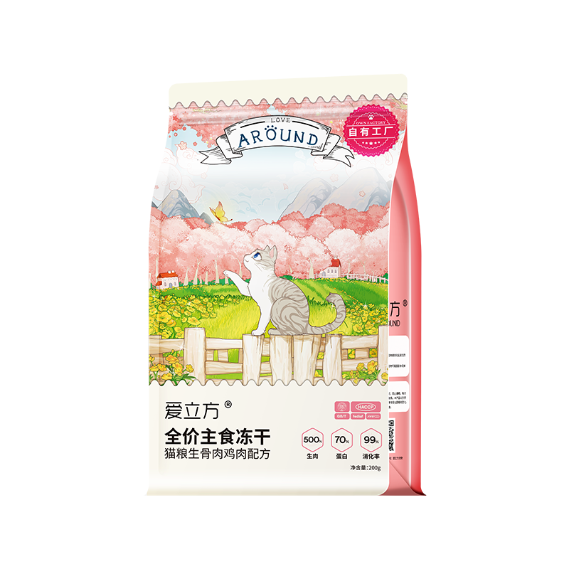 LOVE AROUND 爱立方 鸡肉主食冻干200g 59元（需用券）