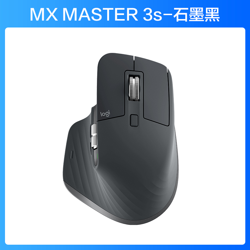 logitech 罗技 MX Master 3S 2.4G蓝牙 双模无线鼠标 8000DPI 479元（需用券）