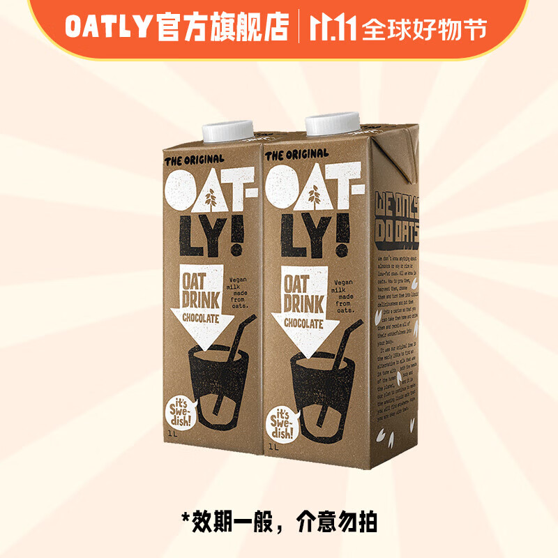 OATLY 噢麦力 巧克力味燕麦奶 1L*2只 25.9元（需用券）