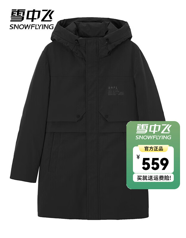 雪中飛 斷碼清倉? 羽絨服 多款可選 129元