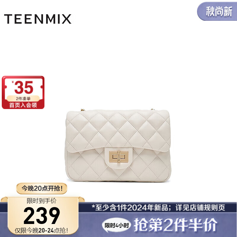 TEENMIX 天美意 2024夏潮流链条小方包单肩女斜挎包X2911BX4 米白 F 239元