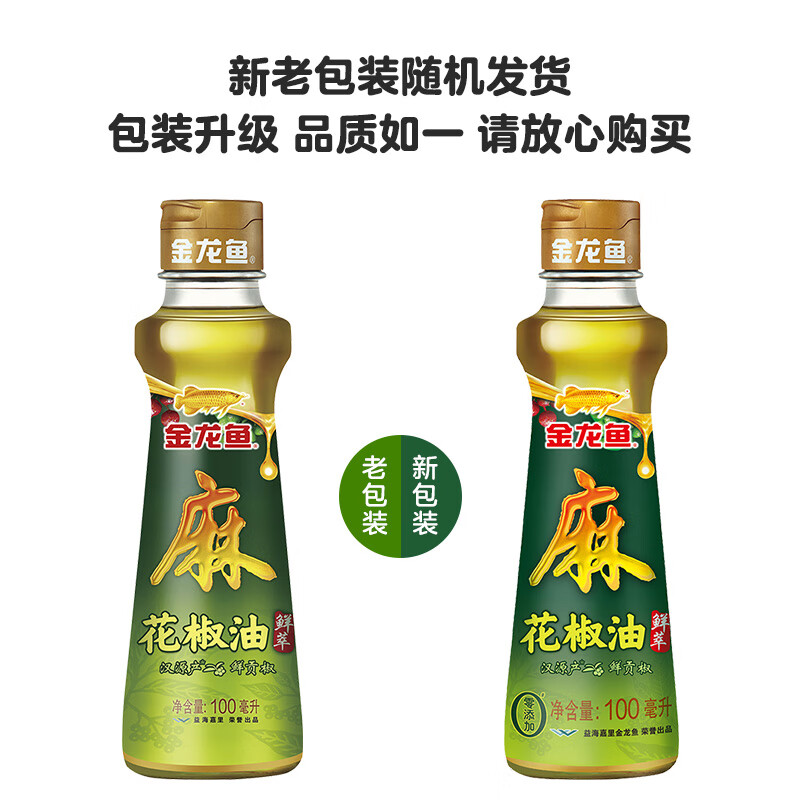 金龙鱼 青花椒麻椒油 100mL*1瓶（买一赠一） 9.9元（需领券）