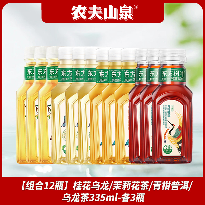 NONGFU SPRING 农夫山泉 东方树叶茉莉花茶无糖饮料335ml*24瓶 41.8元