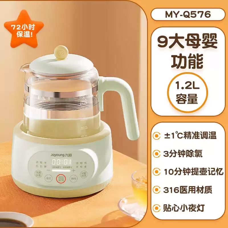 88VIP：Joyoung 九阳 智能恒温热水壶调奶器婴儿温奶器家用Q576 130元（需用券）