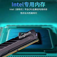 KINGBANK 金百达 8GB DDR4 2666台式机内存条专用 优选颗粒 ￥78