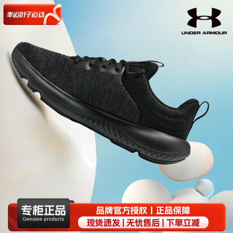 安德玛 UNDERARMOUR）男鞋 运动鞋子训练休闲鞋耐磨透气跑步鞋 3026679-002/ 拍大