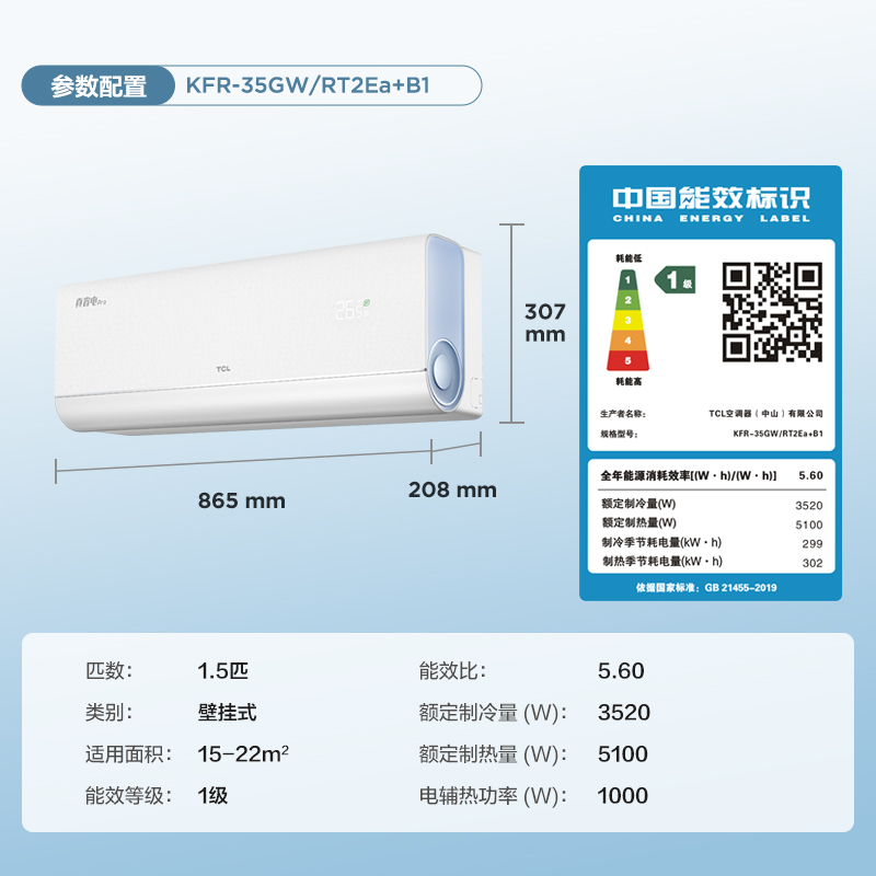 TCL 大1.5匹真省电Pro空调挂机超一级能效省电40%变频 2249元（需用券）