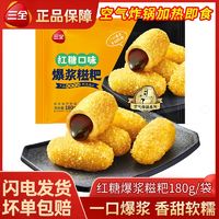 三全 红糖爆浆糍粑 180g ￥8.7