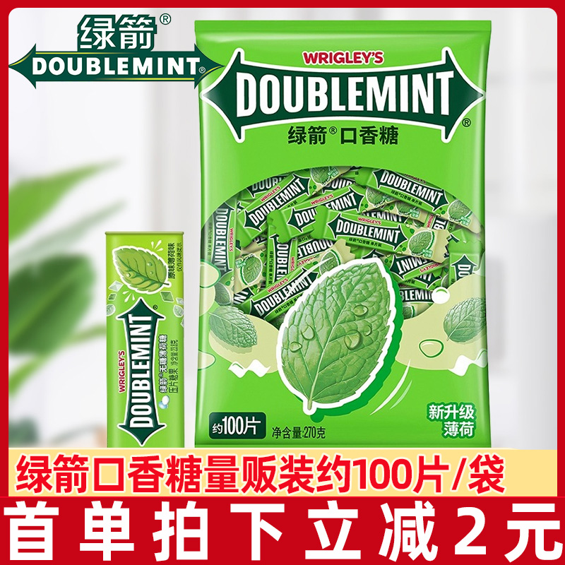 DOUBLEMINT 绿箭 口香糖条装100片袋装薄荷糖果接吻清新口气箭牌泡泡糖零食 9.9