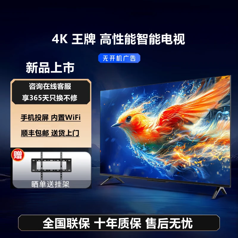 4K 王牌 液晶电视超高清智能语音电视网络平板家用投屏彩电客厅老人小彩电