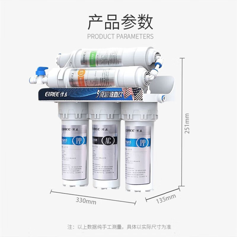 HAO EN 豪恩 超滤净水器 179元（需用券）