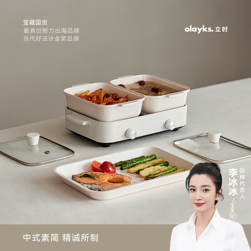 olayks 欧莱克 立时 多功能料理锅 火锅专用锅 烤涮煎煮一体锅家用3.5L电火锅