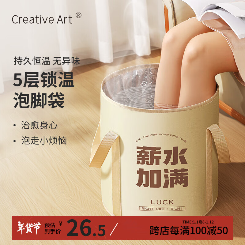 Creative art 泡脚桶折叠洗脚盆泡脚盆家用足浴洗脚桶水桶手提式泡脚袋无盖 22