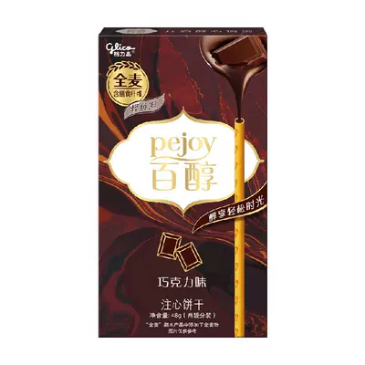 88VIP：glico 格力高 百醇注心饼干 巧克力味6盒 288g 24.21元+119淘金币（27.21元+